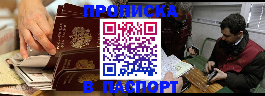 прописка для кредита в Крыму