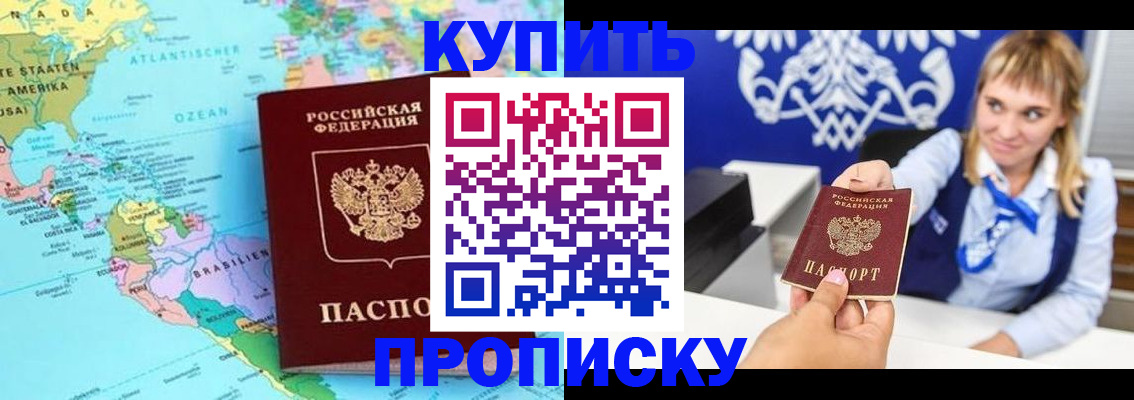 временная регистрация поиск в Крыму