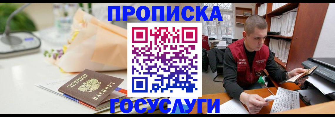 временная регистрация в квартире в Крыму