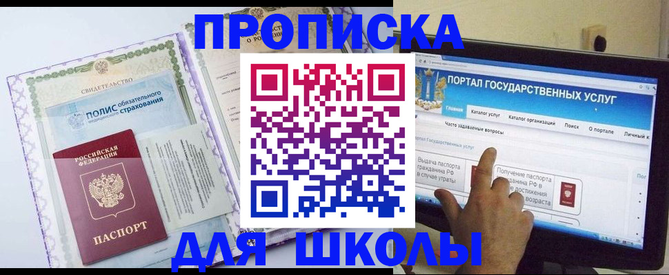 временная регистрация собственник в Крыму