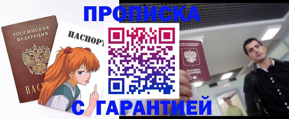 временная регистрация надежно в Крыму