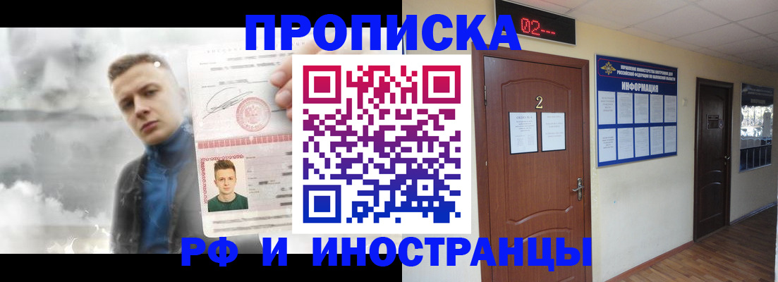 временная регистрация 2025 в Крыму