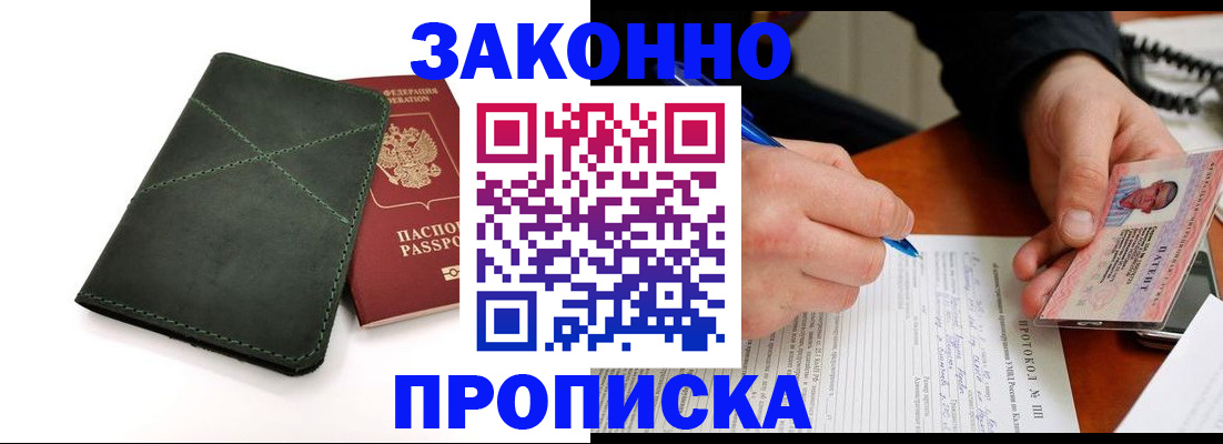 регистрация для школы в Крыму