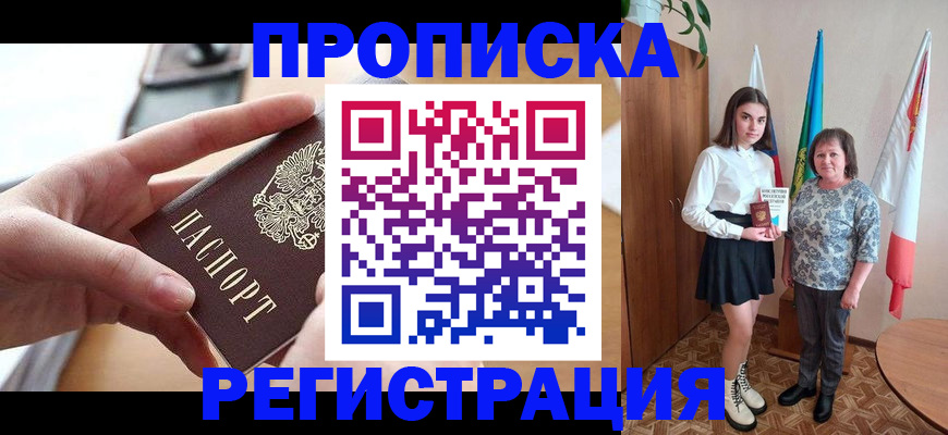временная регистрация госуслуги в Крыму