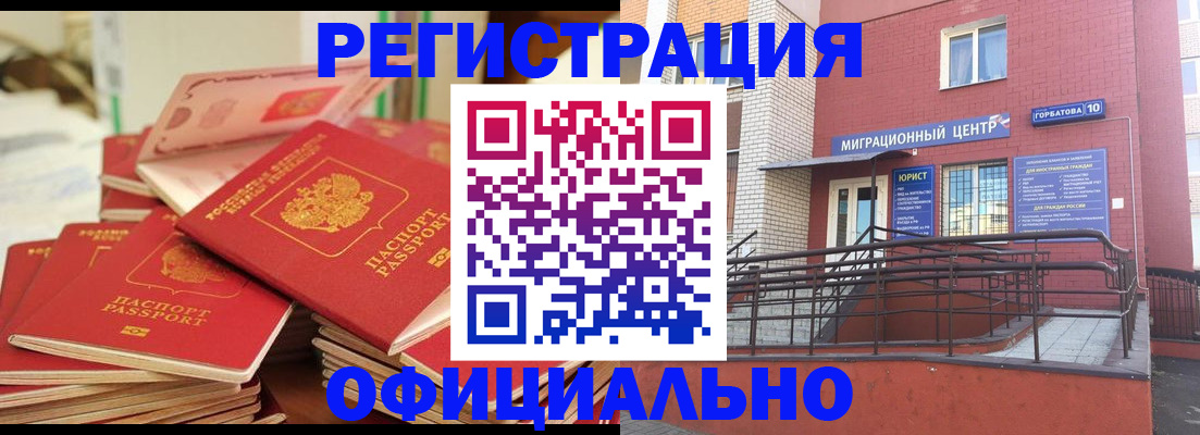 временная регистрация 2025 в Крыму