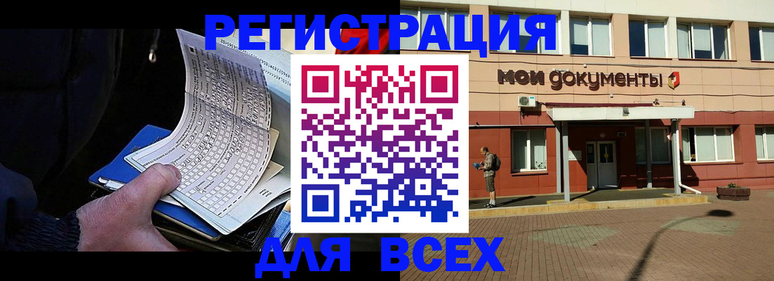 временная регистрация собственник в Крыму