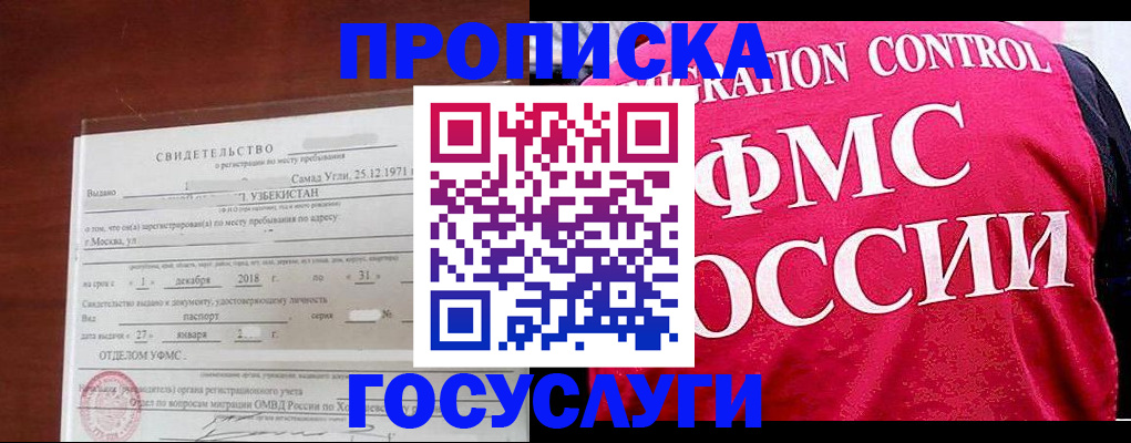 временная регистрация поиск в Крыму